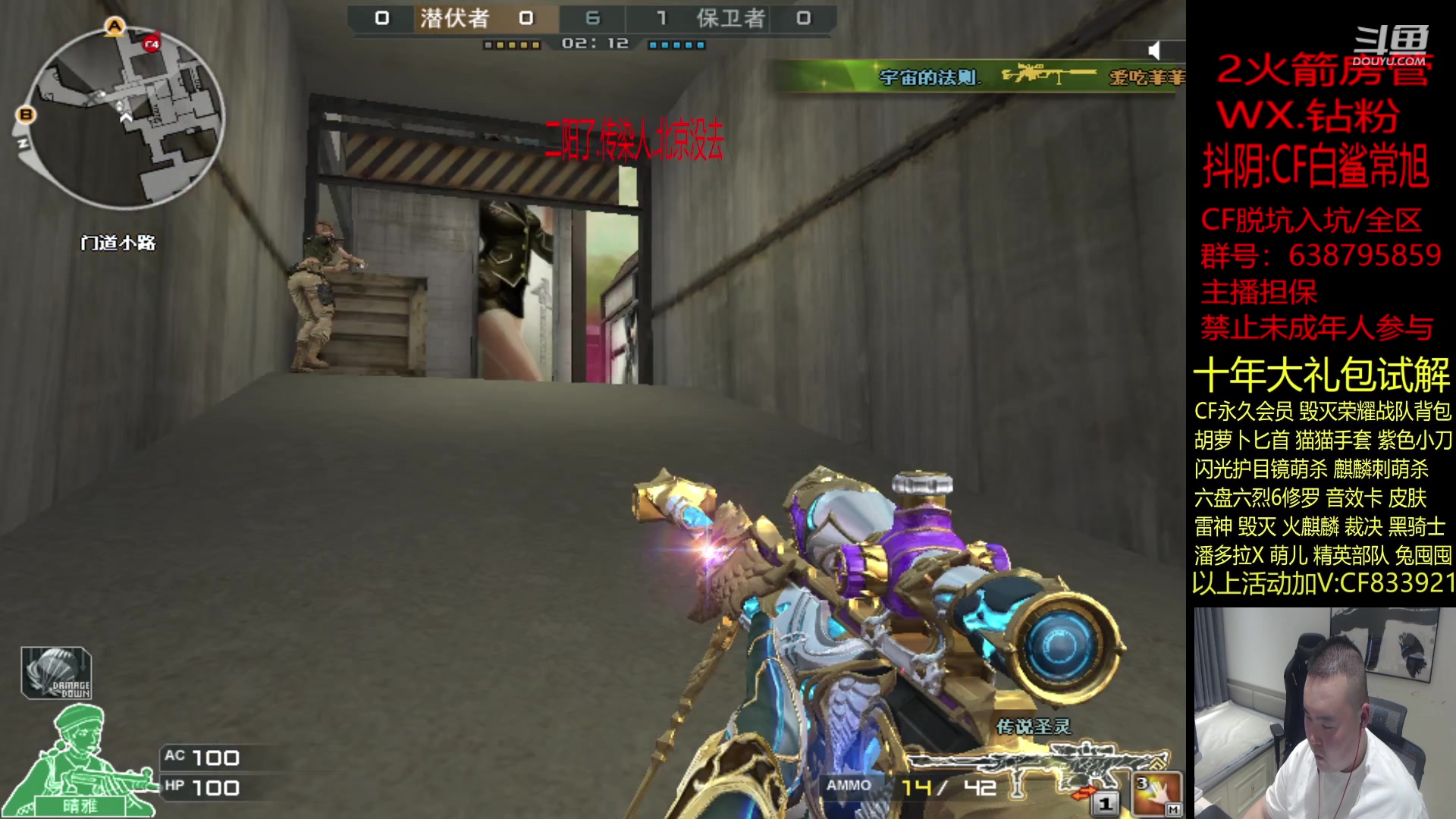 【2023-08-04 22点场】白鲨常旭DBQ：七点半来，高能弹幕