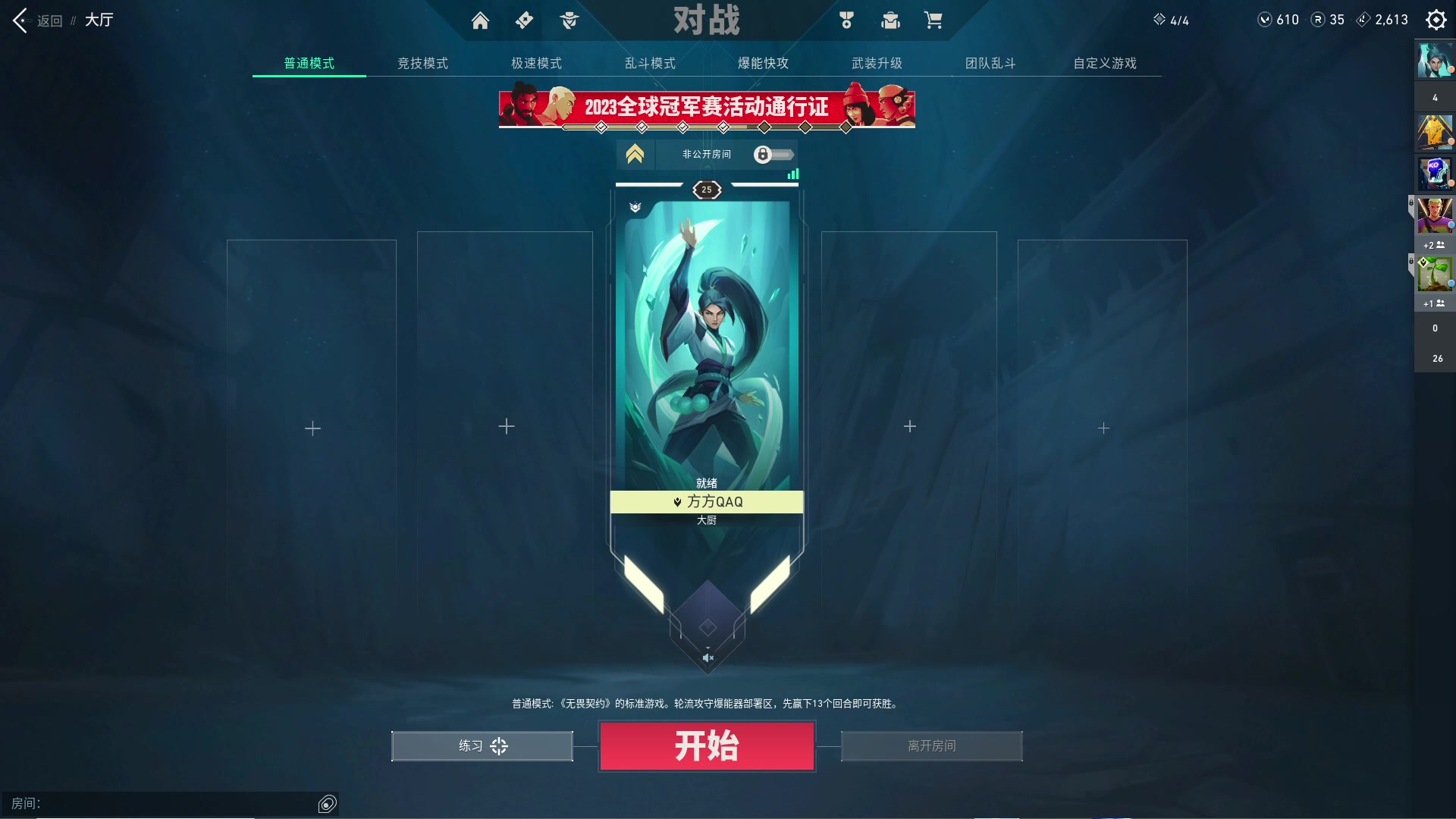 【2023-08-05 19点场】方方不是很方：甜妹？夹子！