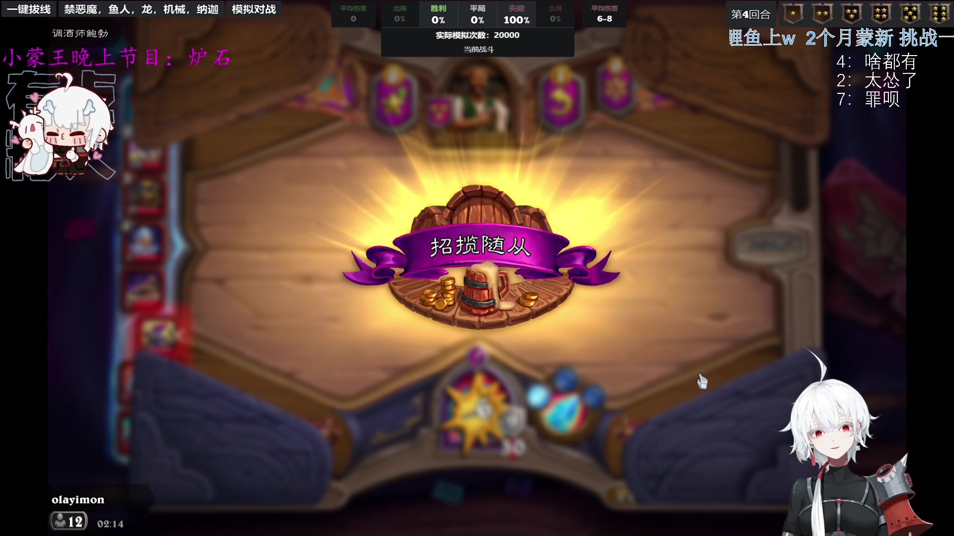 【2023-08-05 01点场】王师傅精益求精：【二台yimon】9000分的试炼