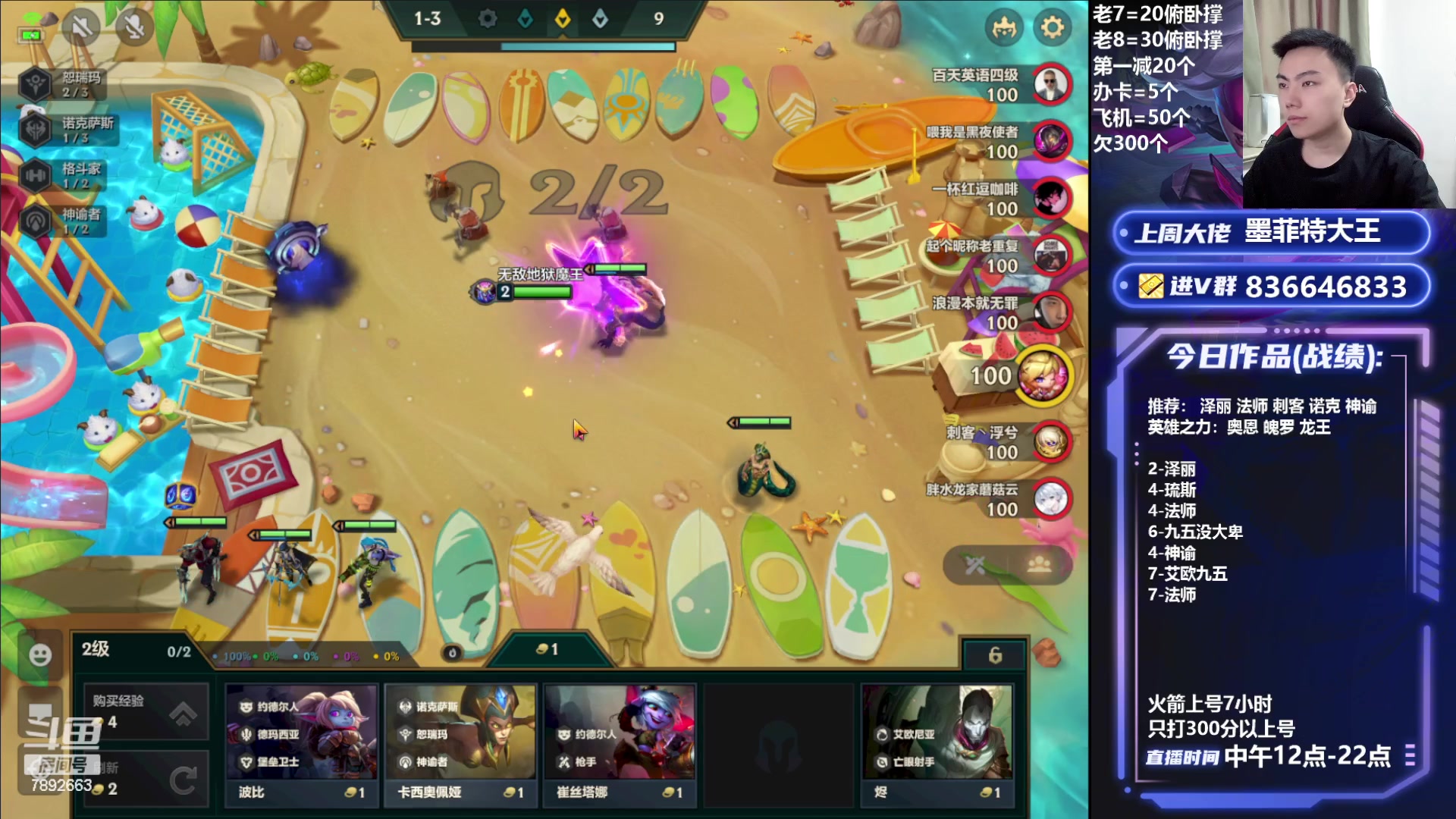 【2023-08-05 16点场】死亡轰炸DD：冲击第一！