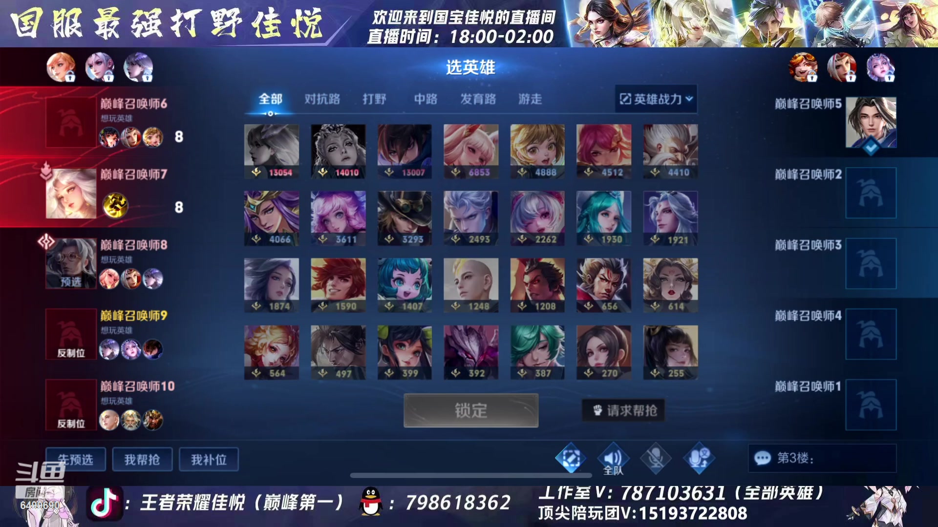 【2023-08-05 20点场】国宝佳悦：今天休息一天 6499690