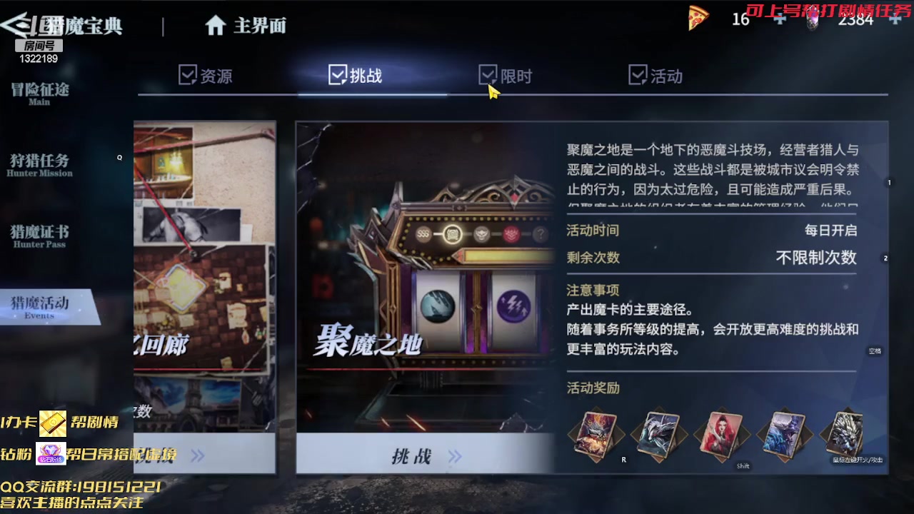 【2023-08-04 21点场】暗影小萝卜：鬼泣巅峰玩会新产品