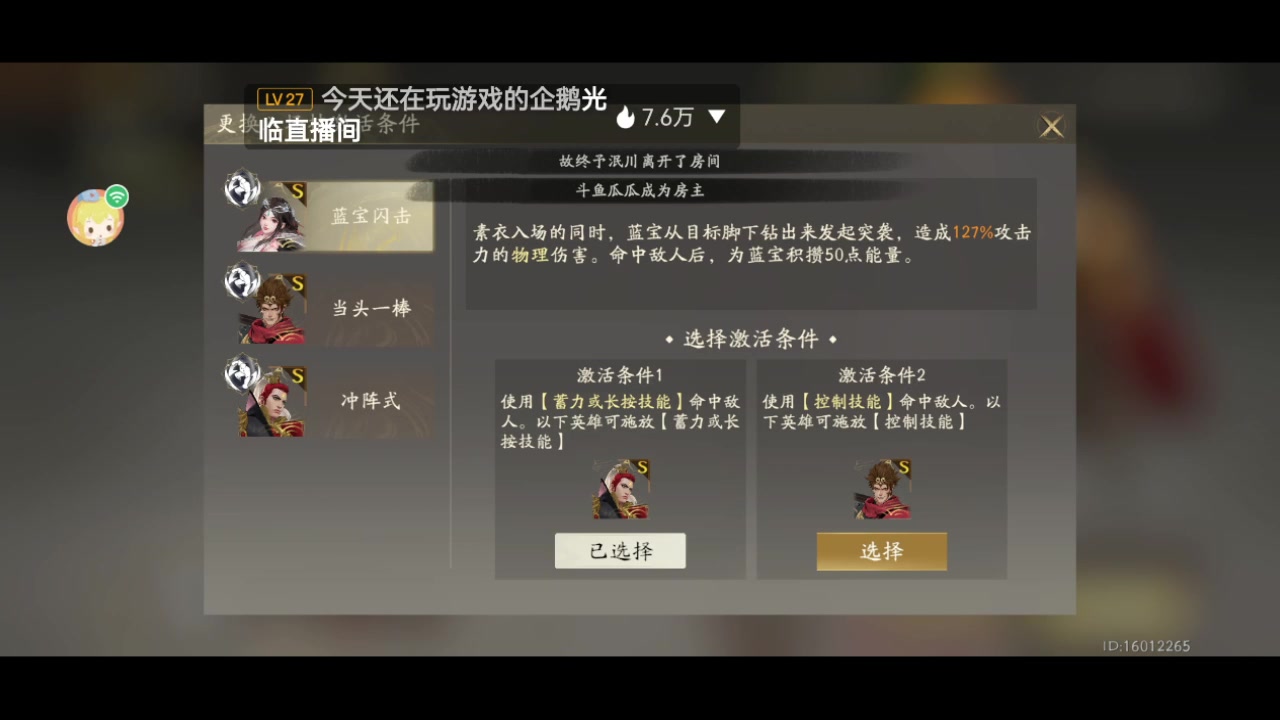 【2023-08-04 10点场】西瓜皮本皮：年度天命巅峰赛开赛，欢迎大家