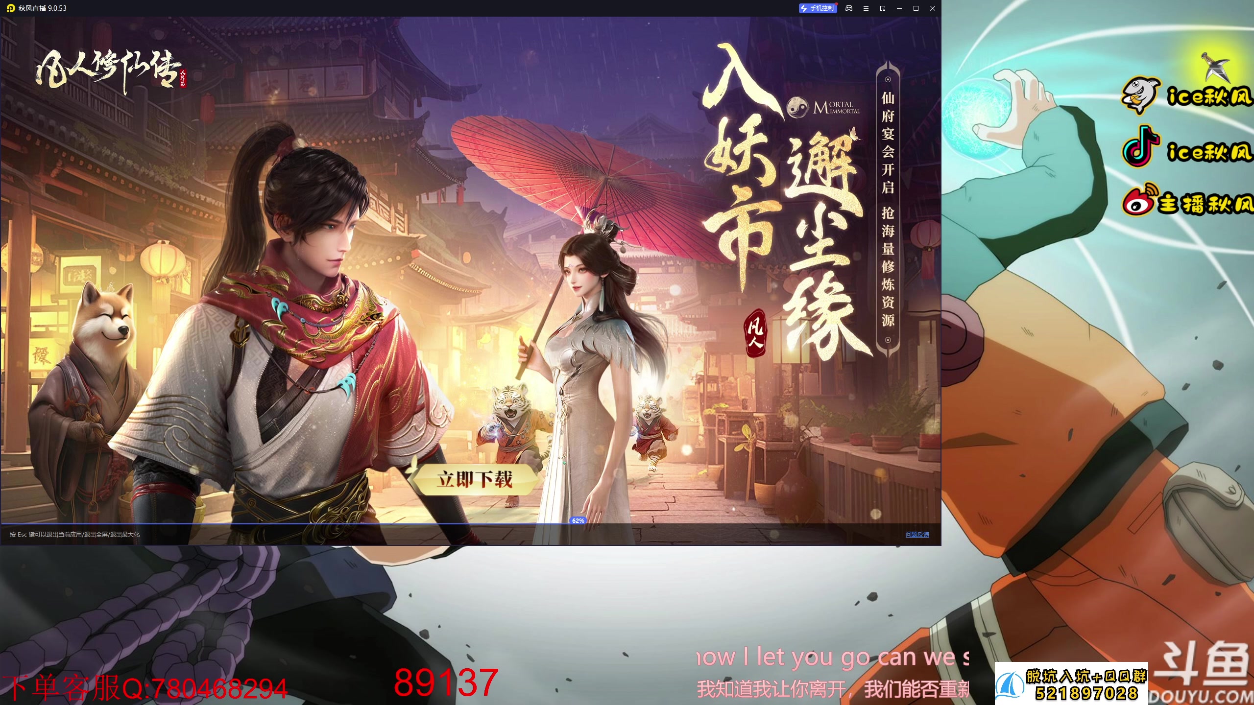 【2023-08-05 19点场】ice秋风：卑留呼登场！九月S忍战小樱！