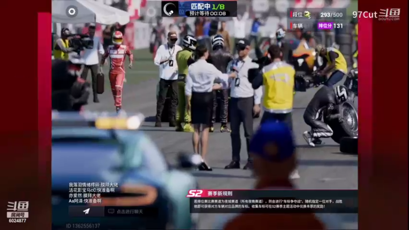 【巅峰极速】97Cut的精彩时刻 20230805 14点场(8)