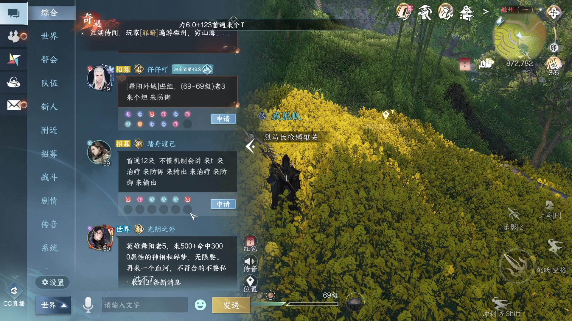 【2023-07-31 22点场】安静初夏：《逆水寒手游》白帝霜华碎梦，新游体验下~