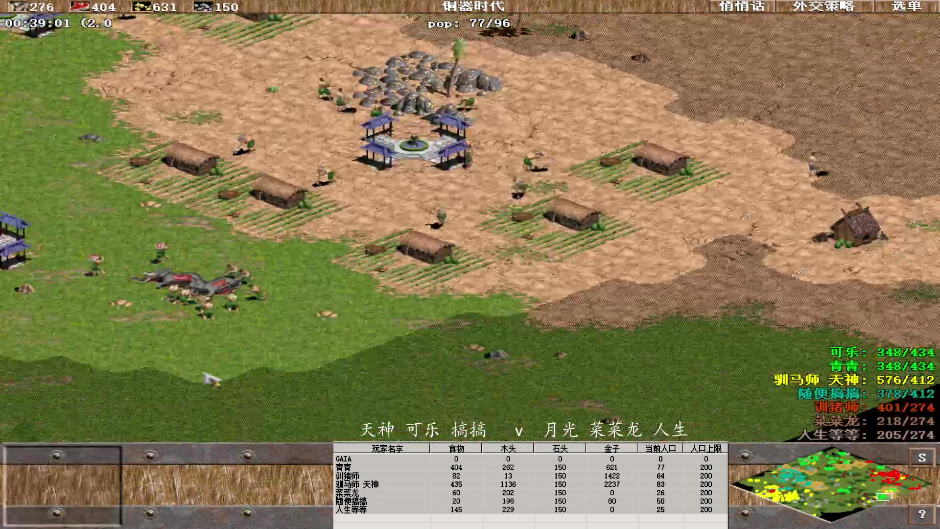 天神 可乐 搞搞  2 v 3 月光 菜菜龙 人生