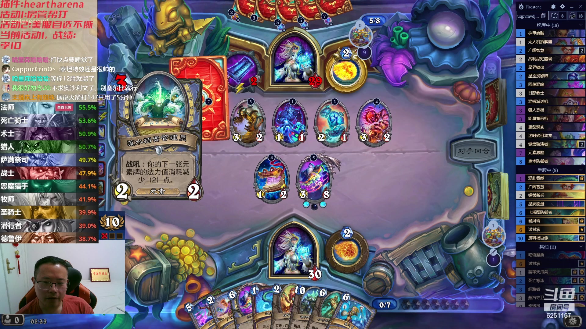 【2023-08-05 04点场】麦迪文哥：新版本，新的快乐