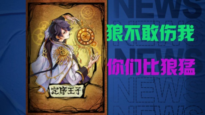 我拿什么来拯救你们！