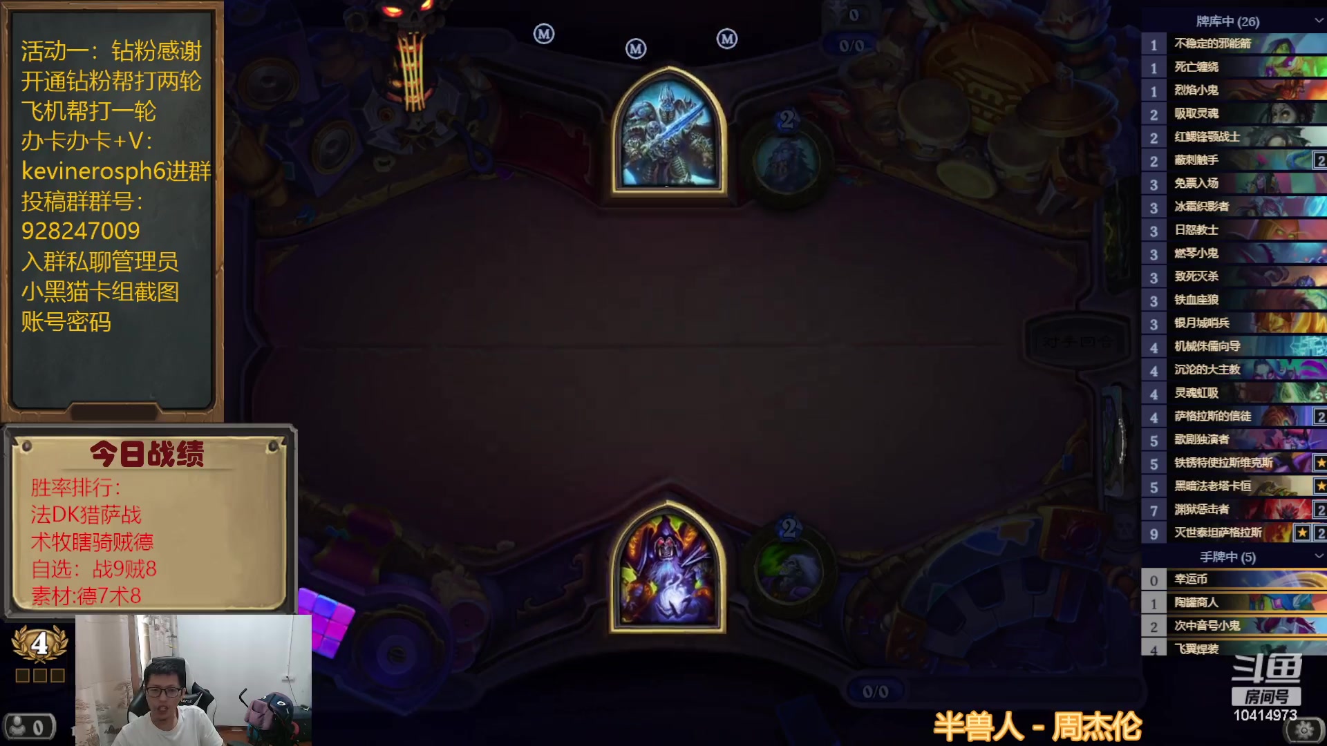 【2023-08-04 17点场】完美竞技古尔丹：术士双泰坦他来了