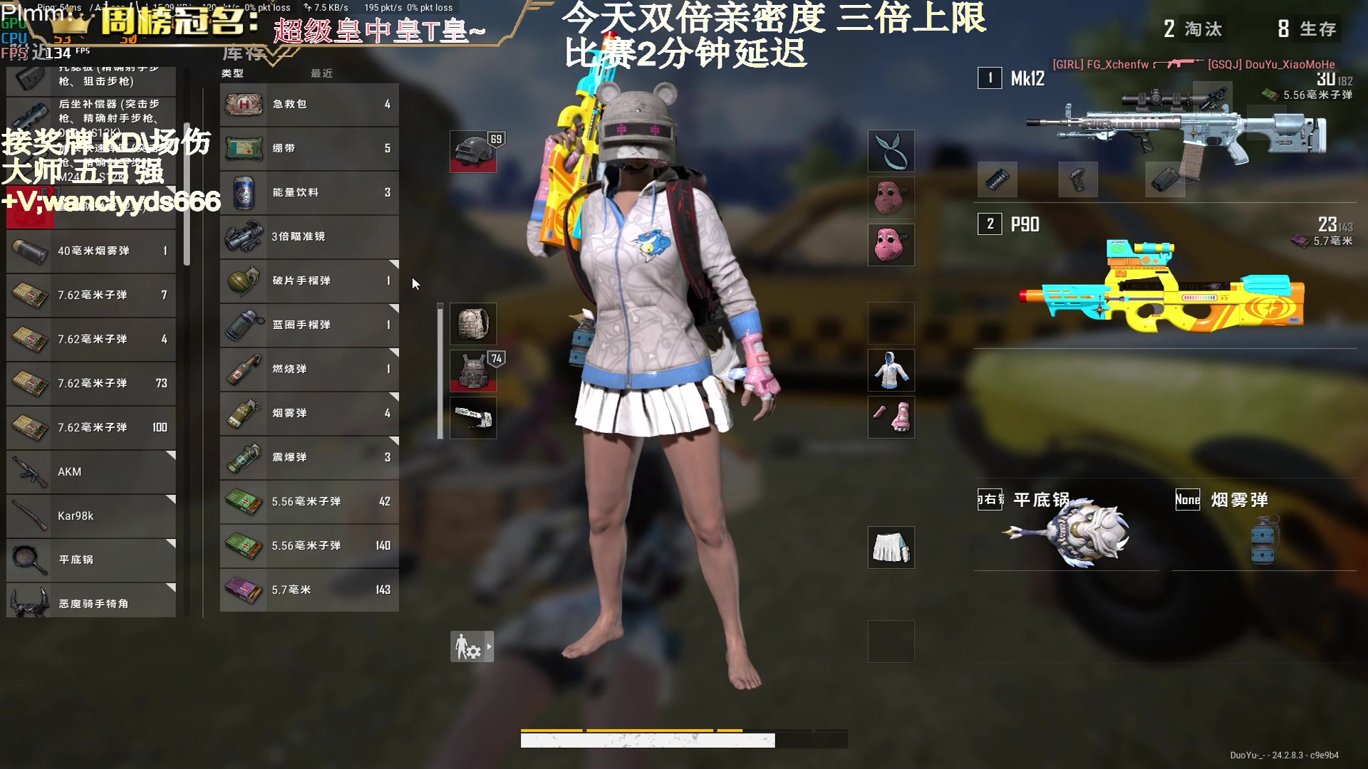【2023-08-04 19点场】晚辞77：【双倍】今晚8点战神杯比赛