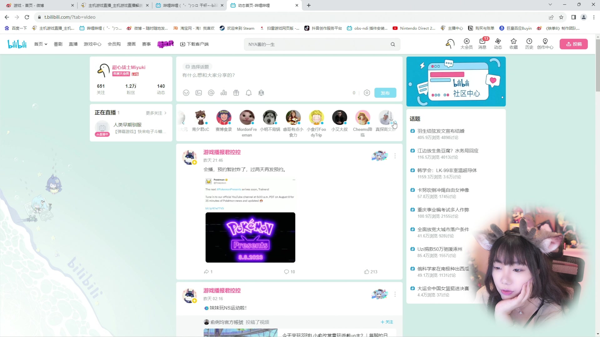 【2023-08-05 10点场】甜心战士：双倍，不吃饱怎么有力气打游戏捏