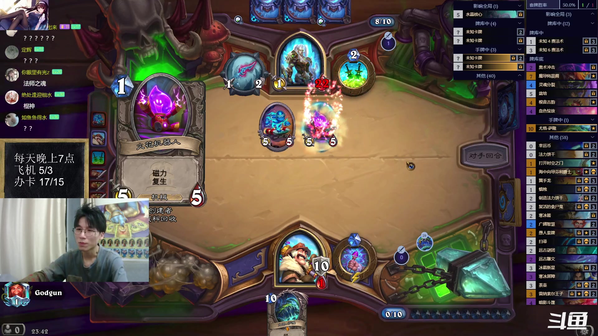 【2023-08-04 23点场】神棍老师麦迪文：神棍老师：偶尔迟到的直播间