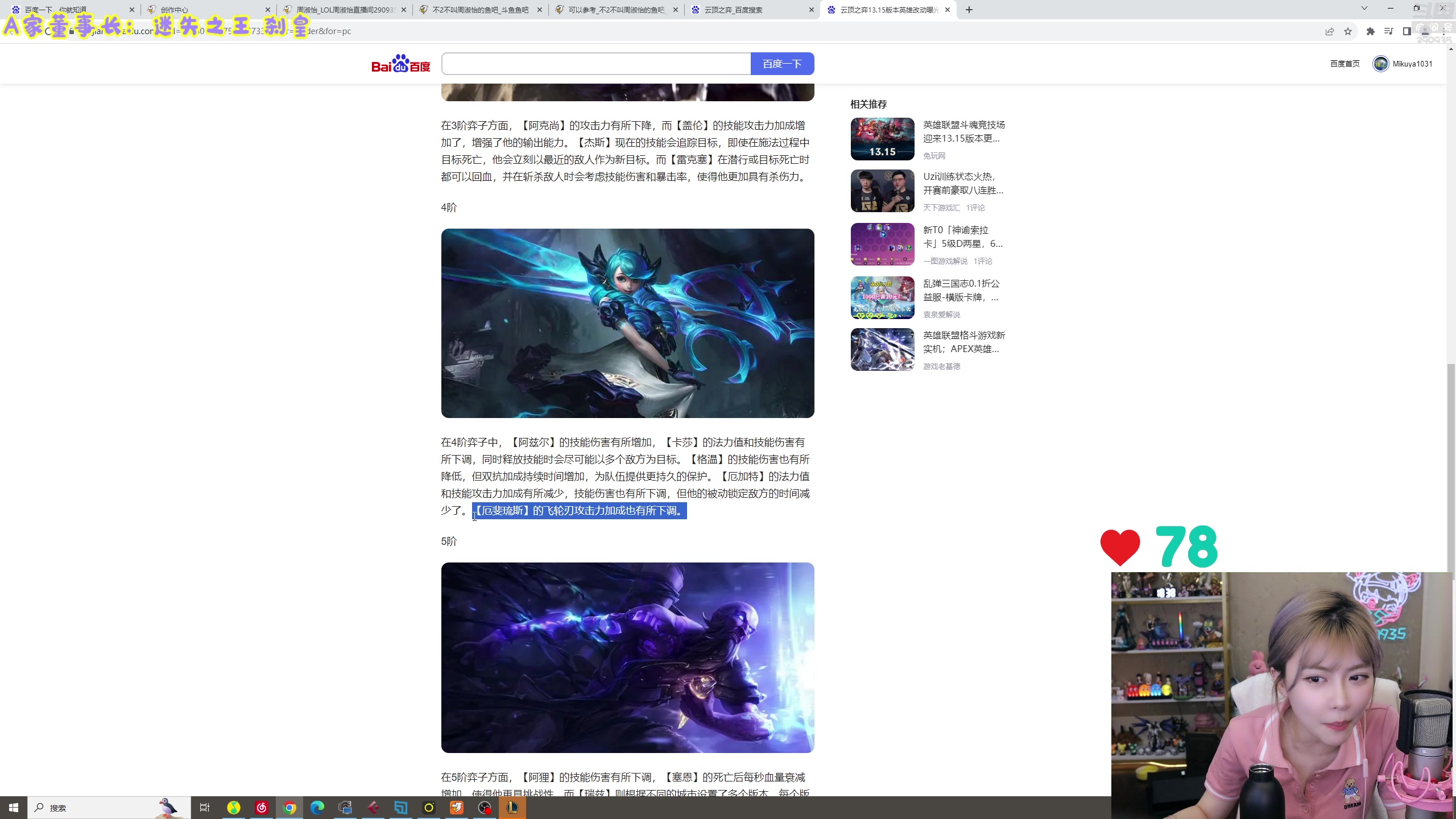 【2023-08-05 18点场】不2不叫周淑怡：淑怡：来惹