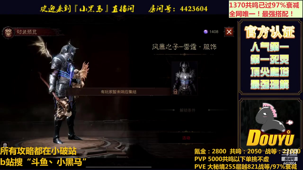 【2023-08-03 19点场】渝万丶小黑马：低氪也无敌！