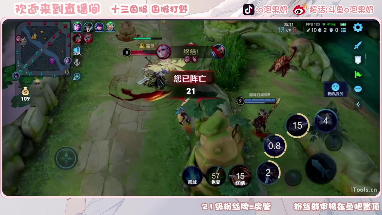 【2023-08-05 16点场】O泡果奶1111：兰陵王酷酷酷