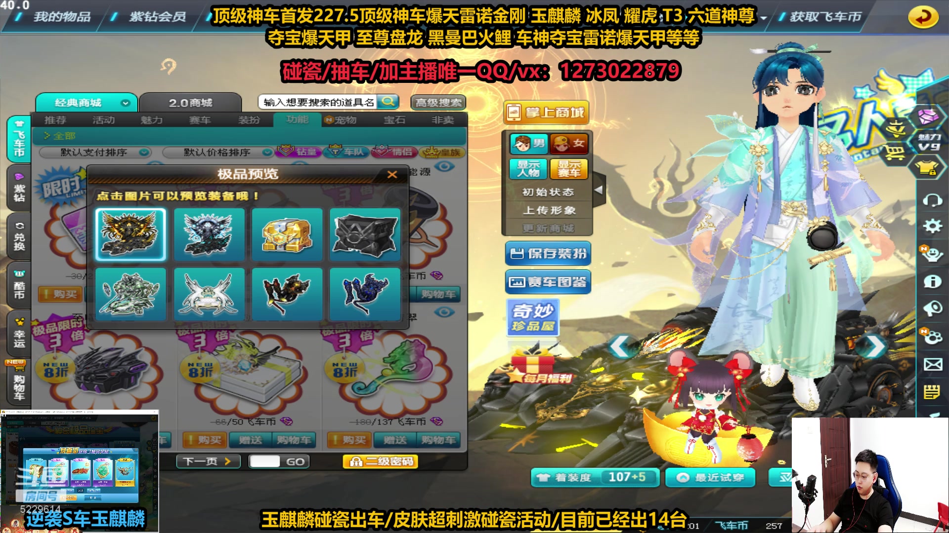 【2023-08-05 13点场】圆梦大师丶秦珂：碰瓷玉麒麟超刺激碰瓷搞起