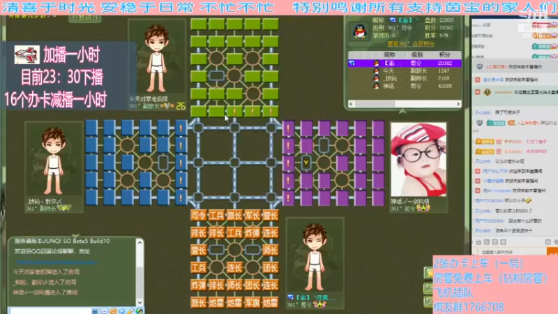 【四国军棋】茵宝日常下棋