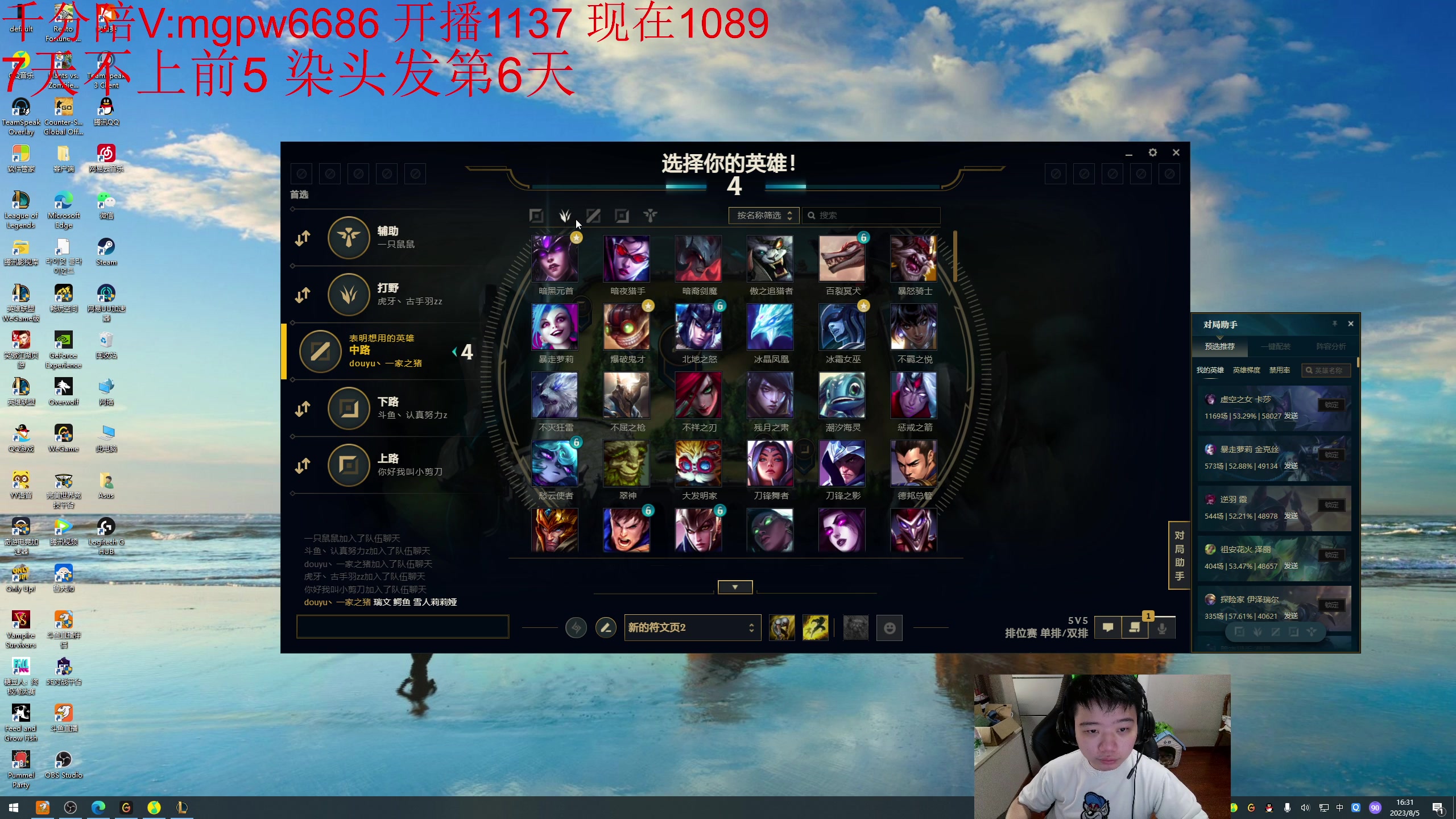 【2023-08-05 15点场】一家之猪ovo：双倍亲密度  0.1粉丝牌 峡谷冲第一