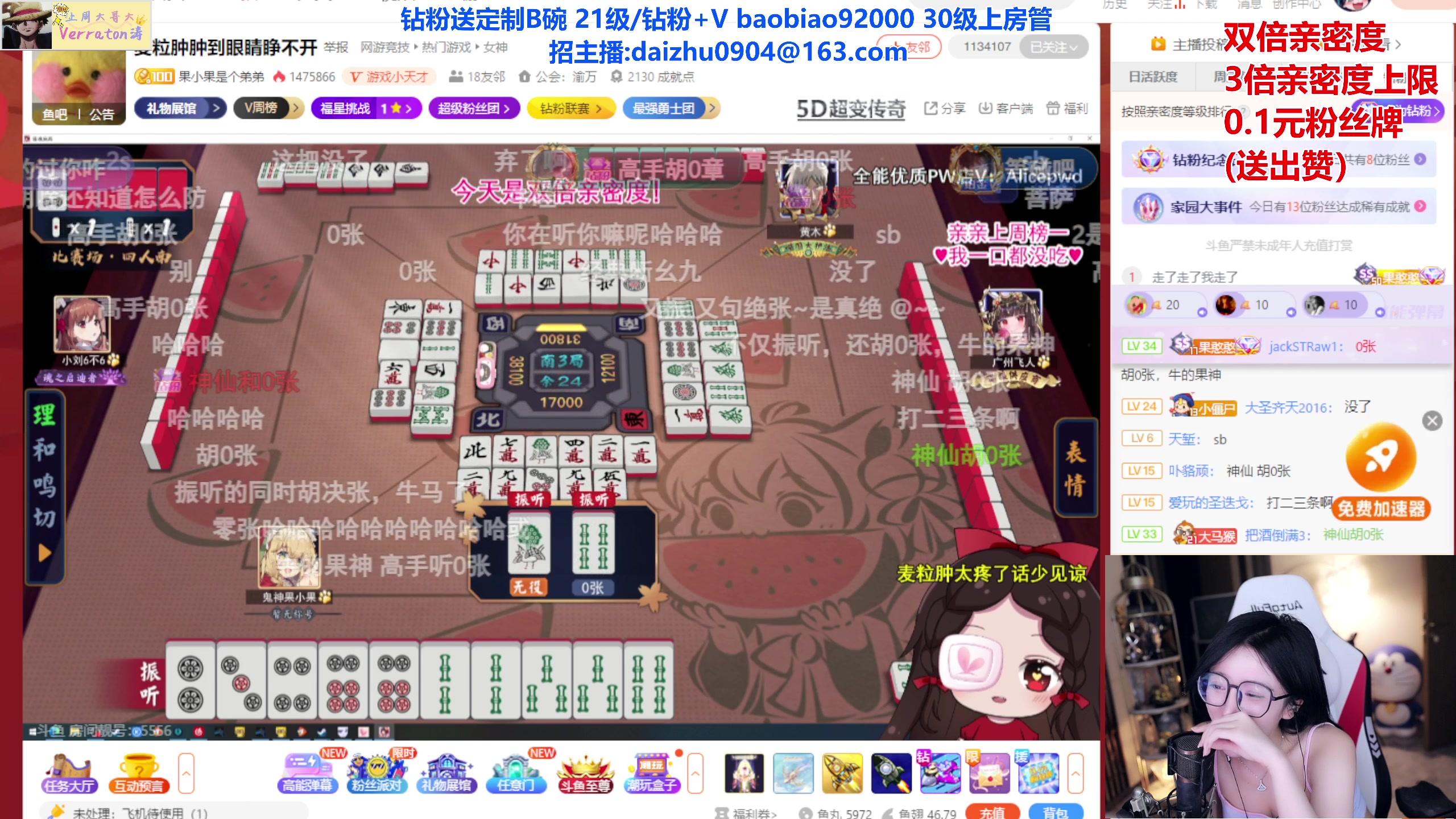【2023-08-04 22点场】呆妹儿小霸王：【黄金3倍】今天一个0.1的赞加粉丝团~