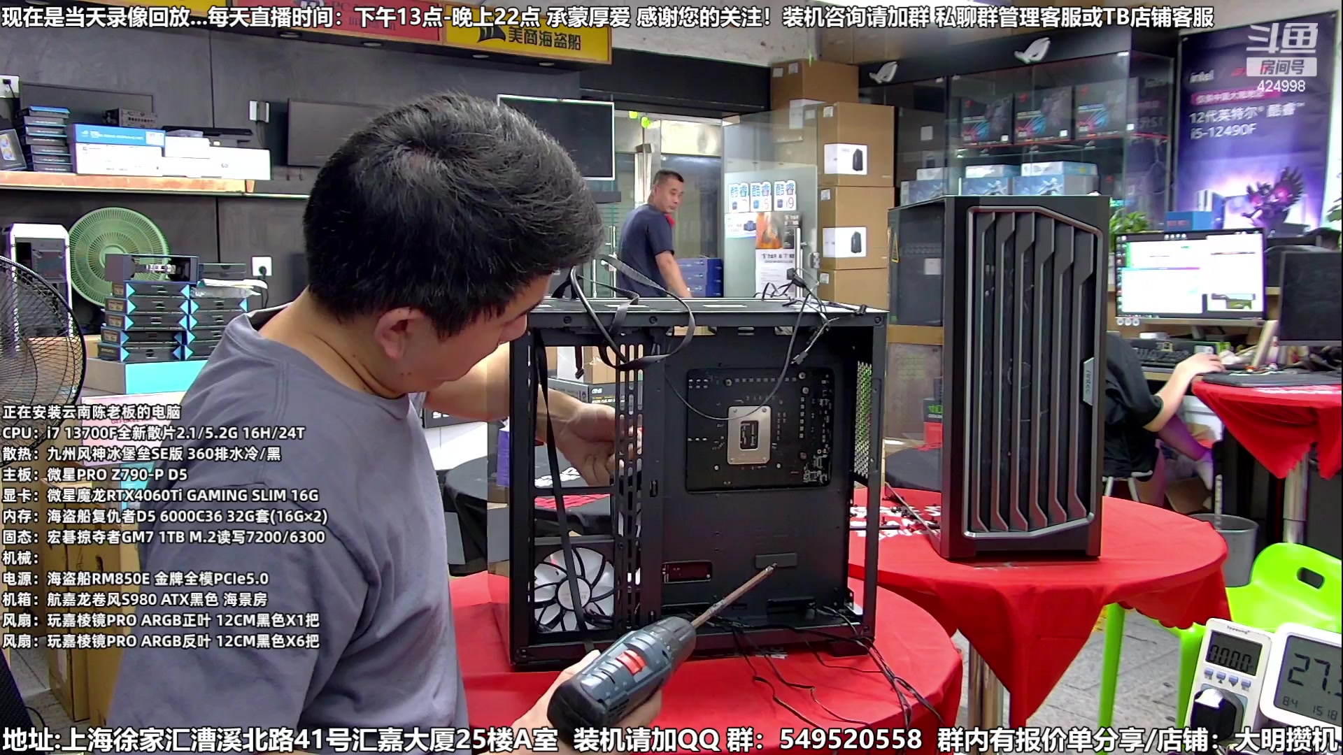 【2023-08-04 23点场】上海大明海：【大明攒机】暑期装机大活动