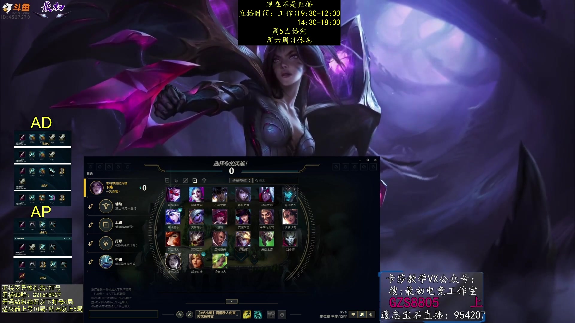 【2023-08-05 11点场】最初卡莎：卡莎削弱，电刀玩法依旧T0