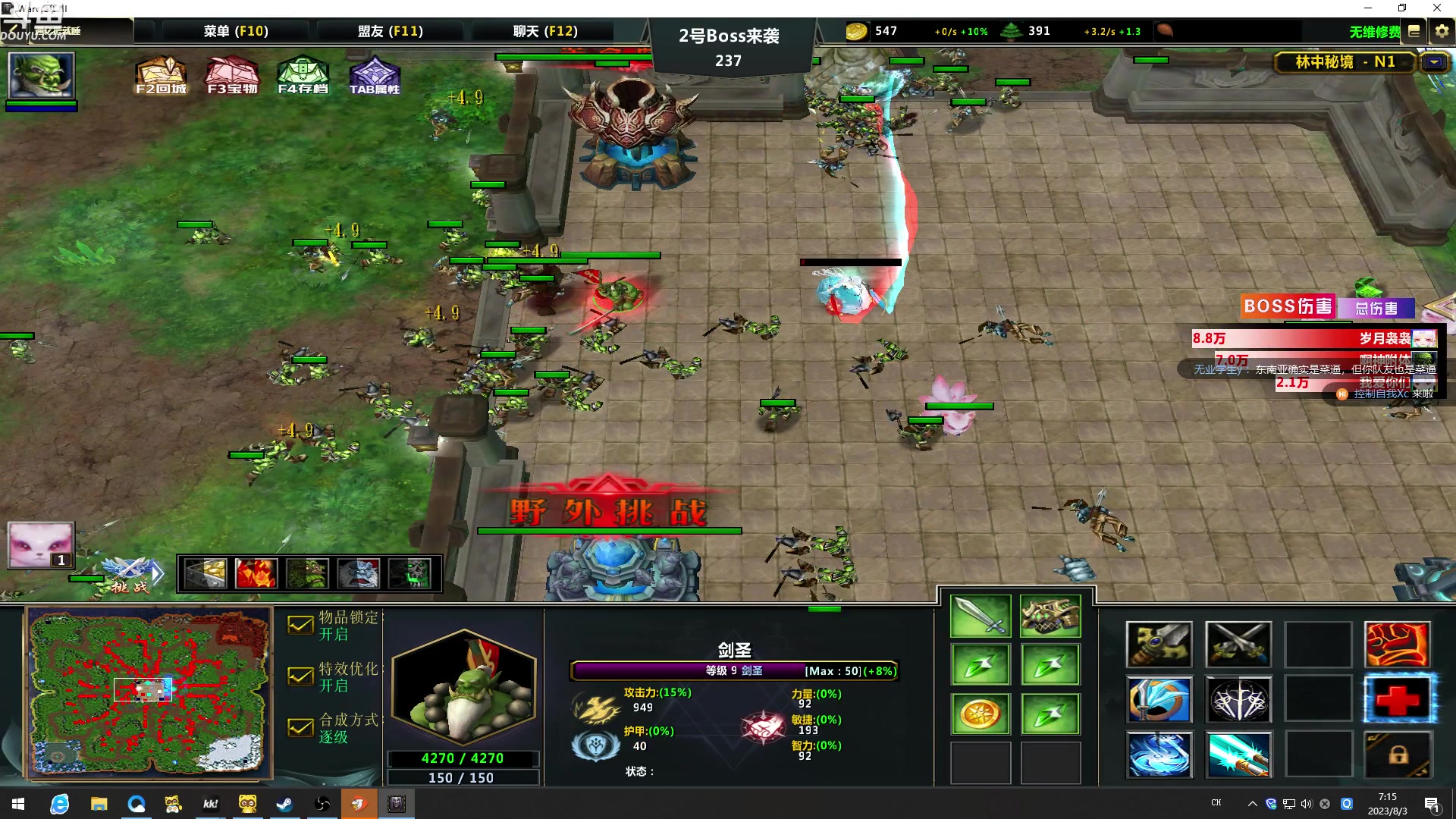 【2023-08-03 06点场】wenshen589：哪有这么容易倒下！