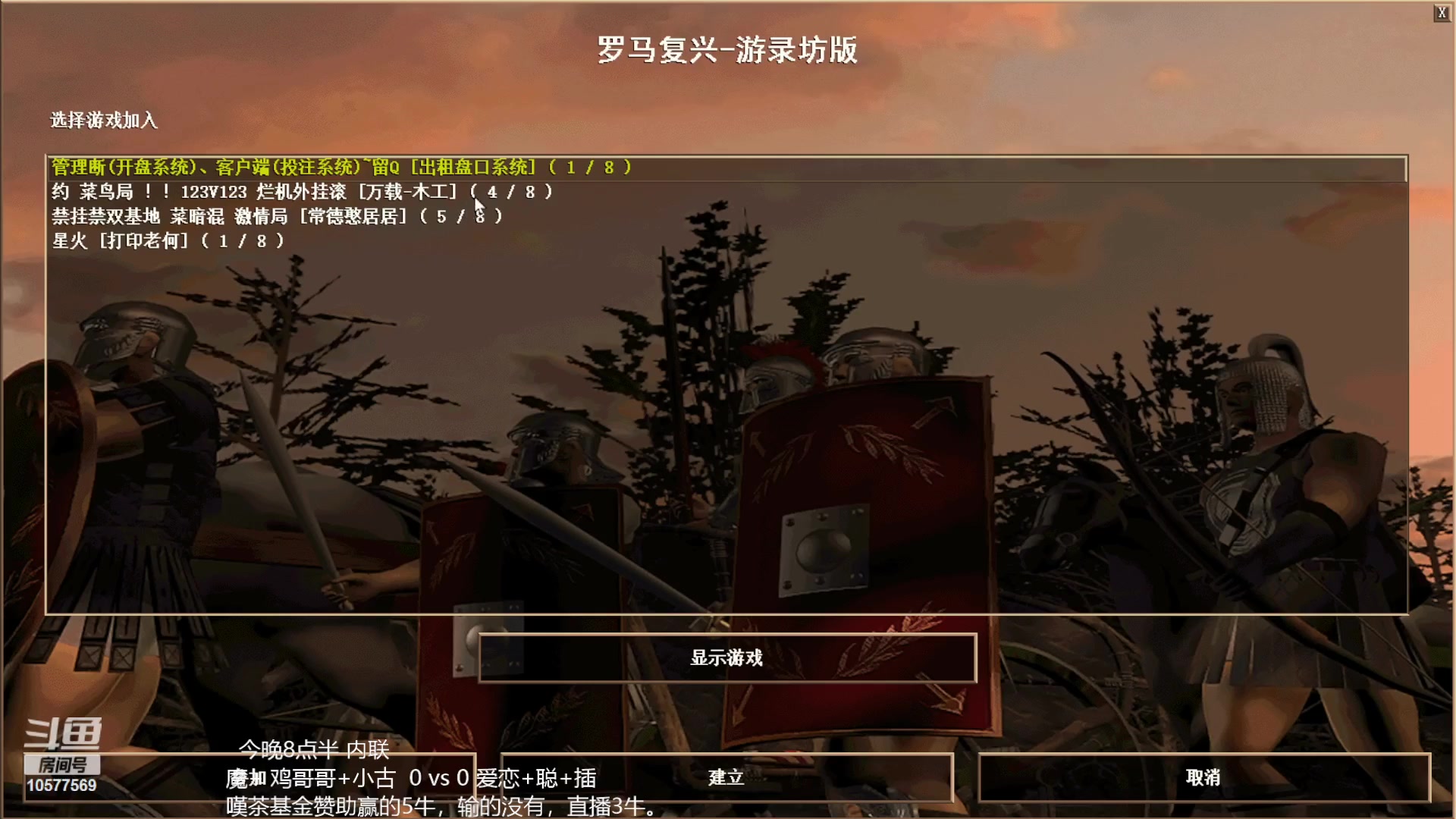 【2023-08-03 19点场】明哥289：明哥289的直播间，罗马复兴