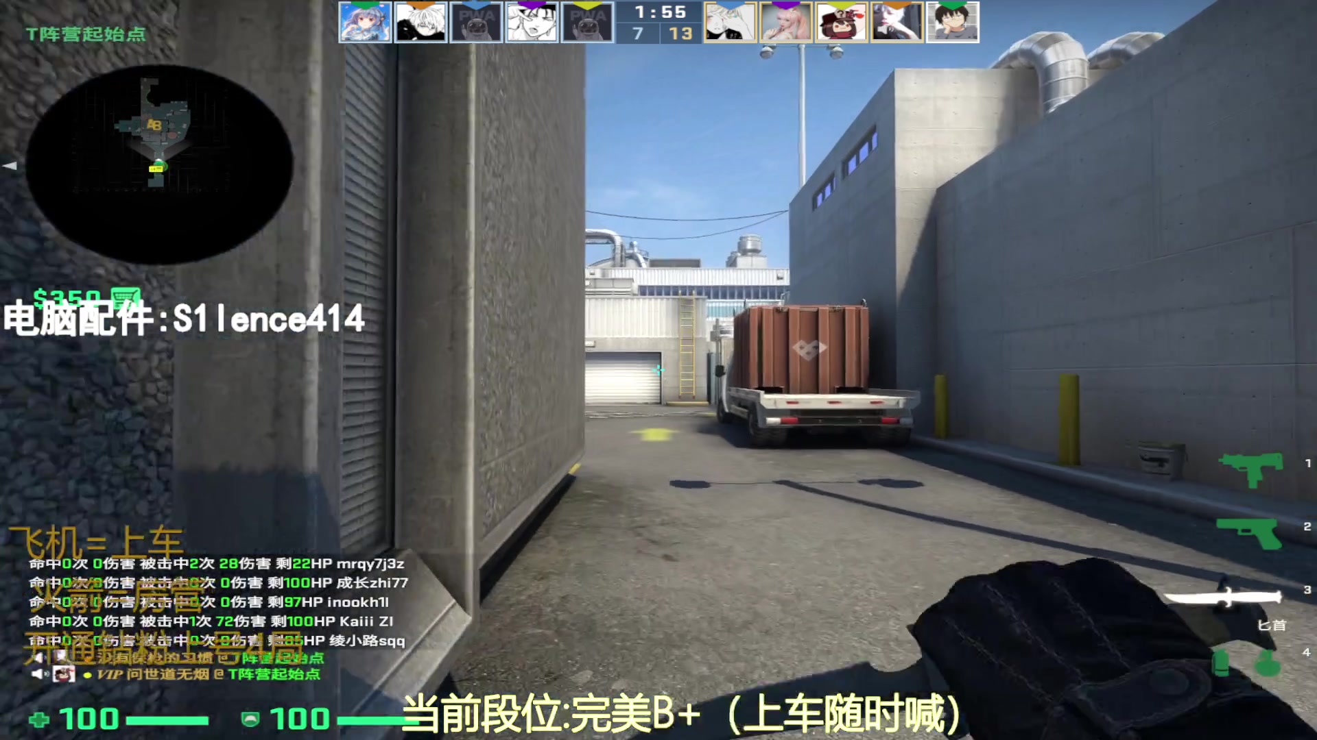 【2023-08-05 11点场】CSGO沉默男孩：【沉默】RENZHENCSGO
