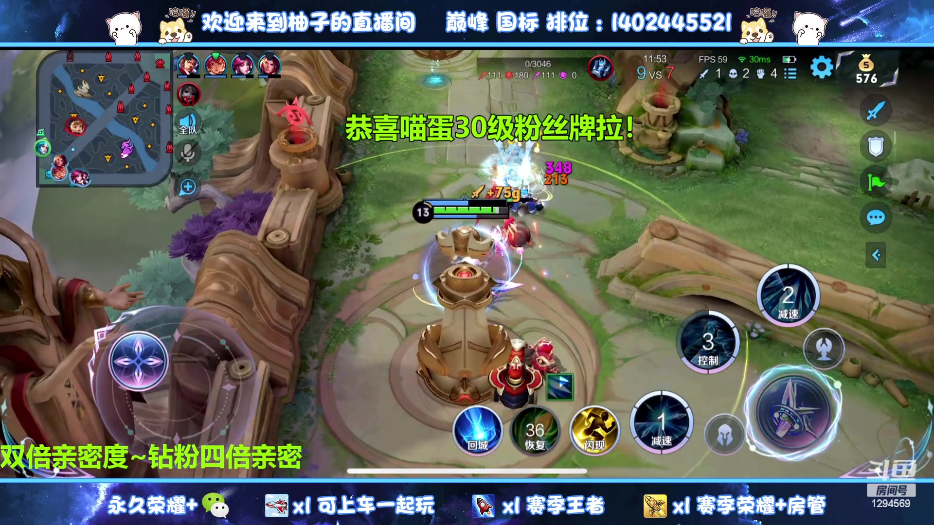 【2023-08-05 13点场】毕竟是柚子：黄金双倍~2050巅峰冲