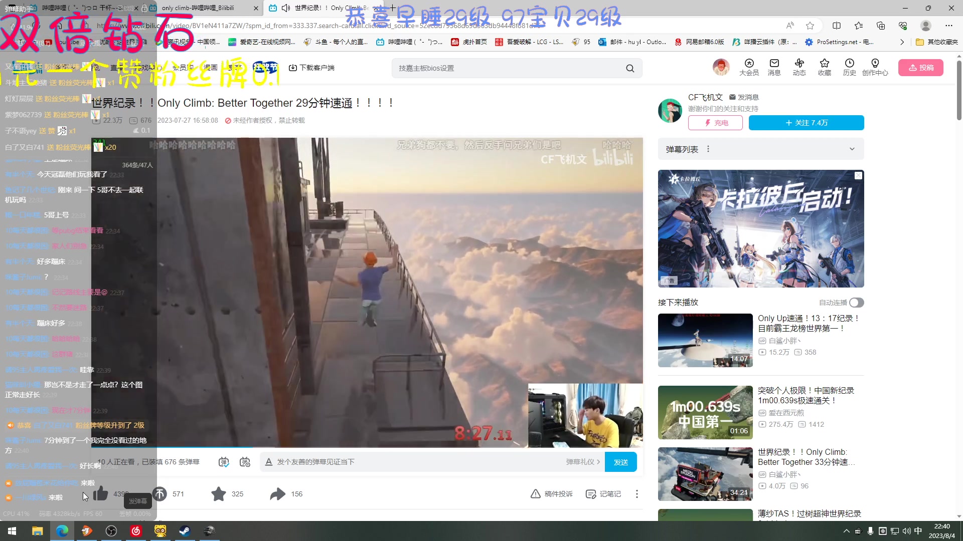 【2023-08-04 22点场】Nine95nn：今天钻石双倍和0.1元粉丝牌哦