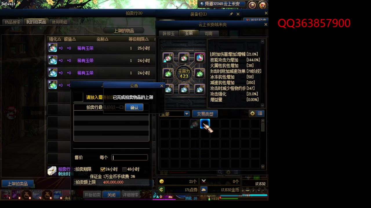 【2023-08-05 08点场】主播东门：东门：强化增幅11 12 13 51打造