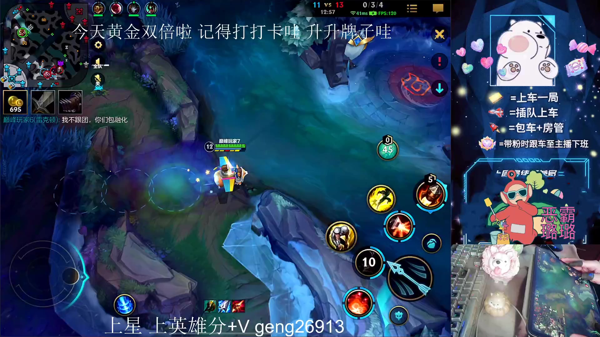 【2023-08-05 16点场】耿枫QUQ：冲国一飞机 可帮打~