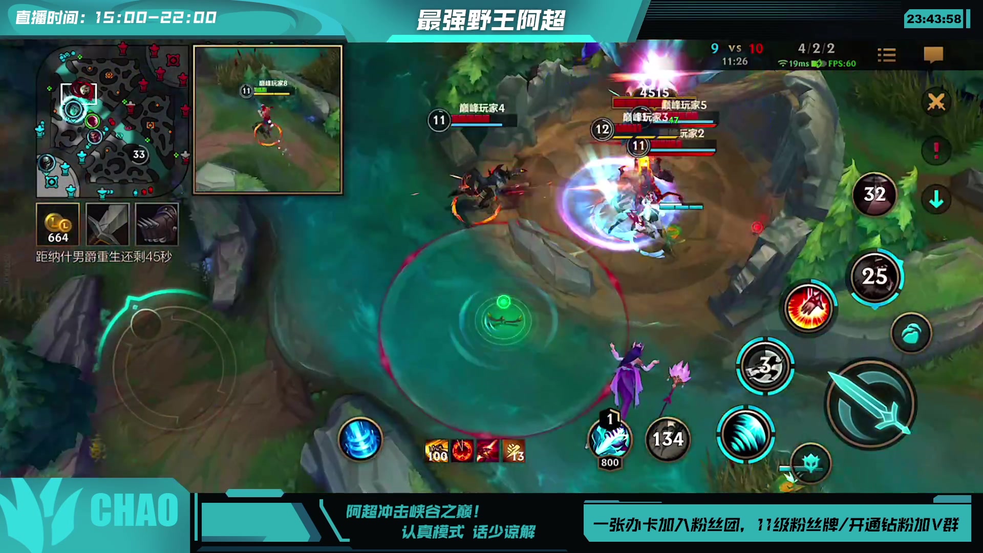 【2023-08-04 23点场】阿超cc丶：⭐峡谷之巅冲分中！