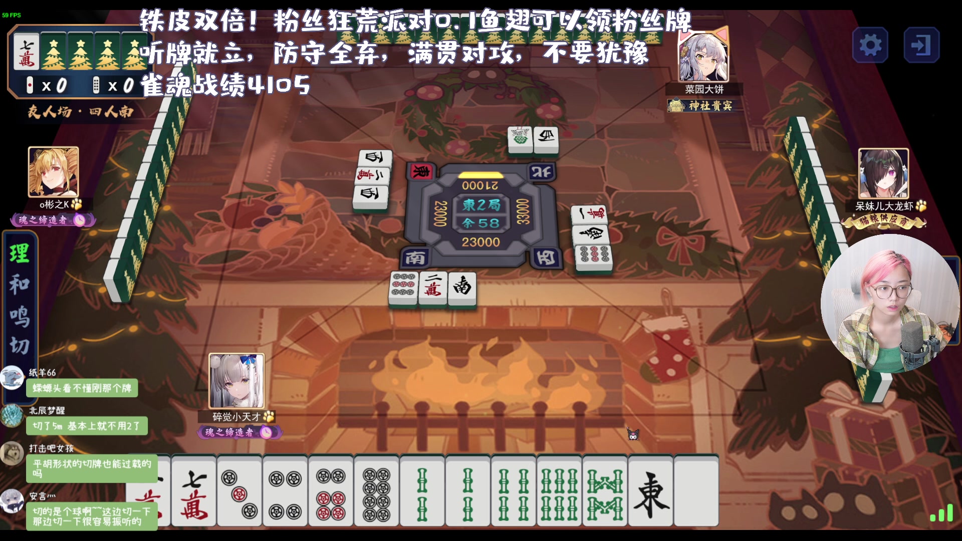 【2023-08-05 20点场】一番少侠29：【29铁皮双倍】呆妹蛋饼彬尬29麻训练赛