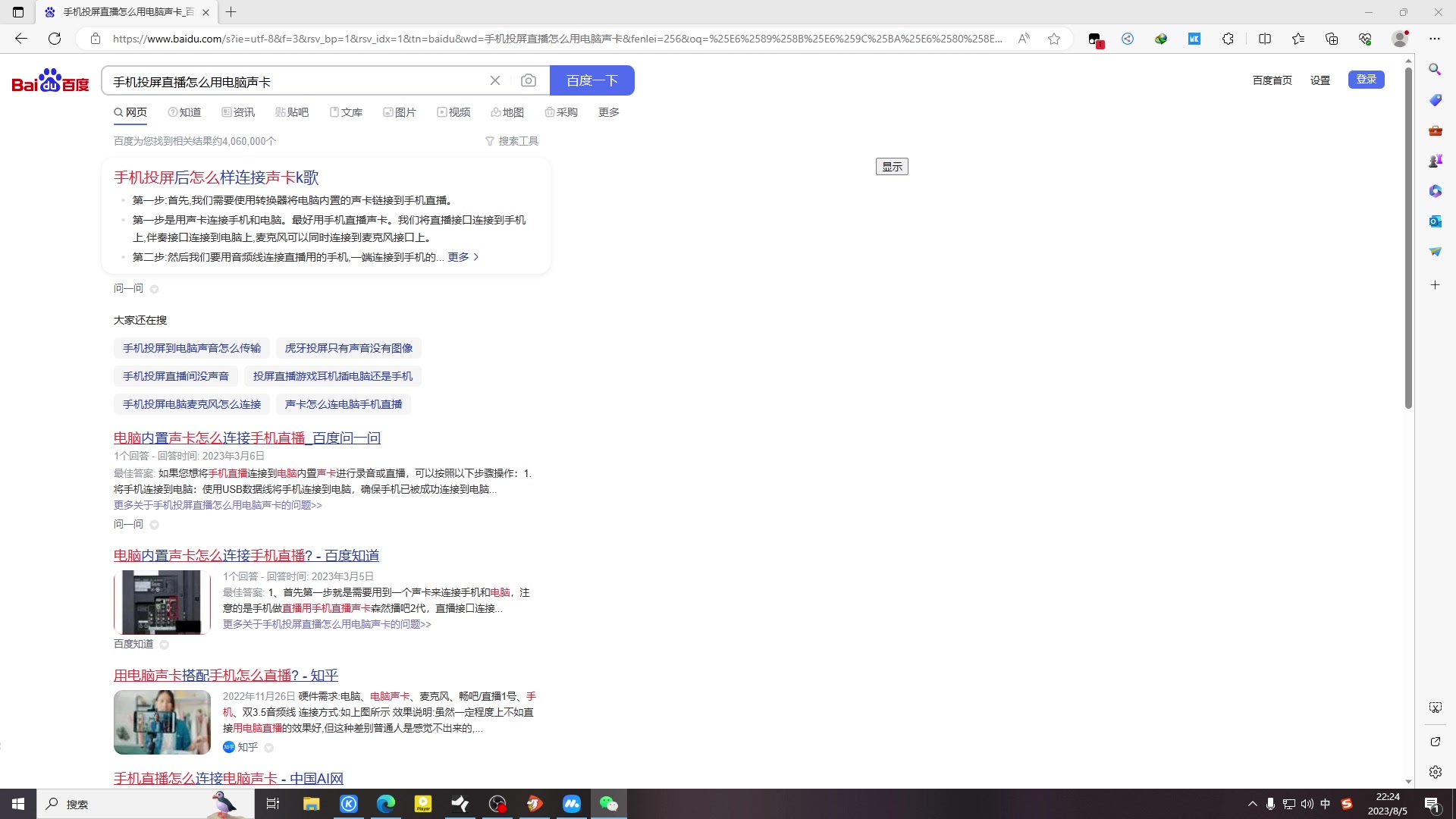 【2023-08-05 21点场】格格酱呀丶：给自己多一分赞美 我能拿下