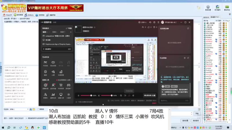 潮人布加迪  迈凯轮  教授   4 ：1   情怀三菜  小黑爷  风继续吹