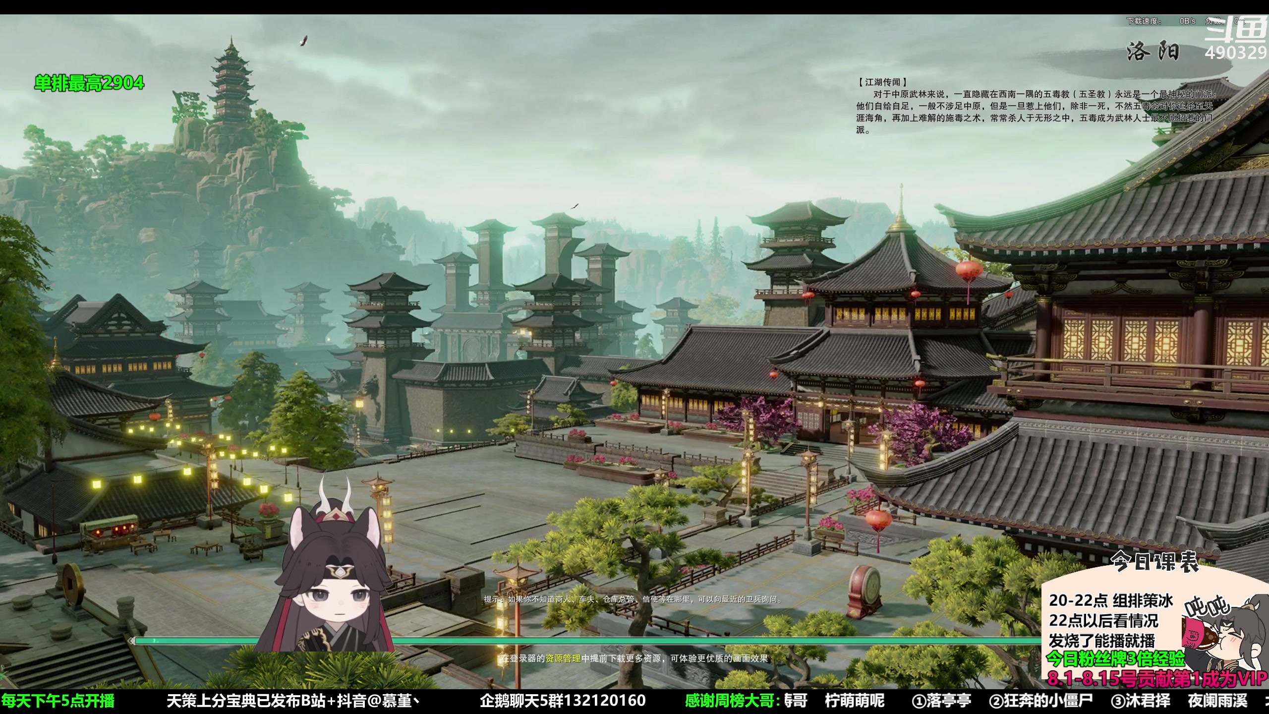 【2023-08-05 20点场】慕堇丶：[黄金3倍]组排策冰花，发烧少播点