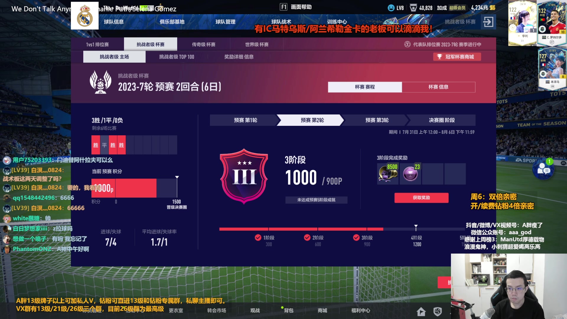 【2023-08-05 13点场】A胖瘦了：A胖~黄金双倍~开卡/新版本踢球