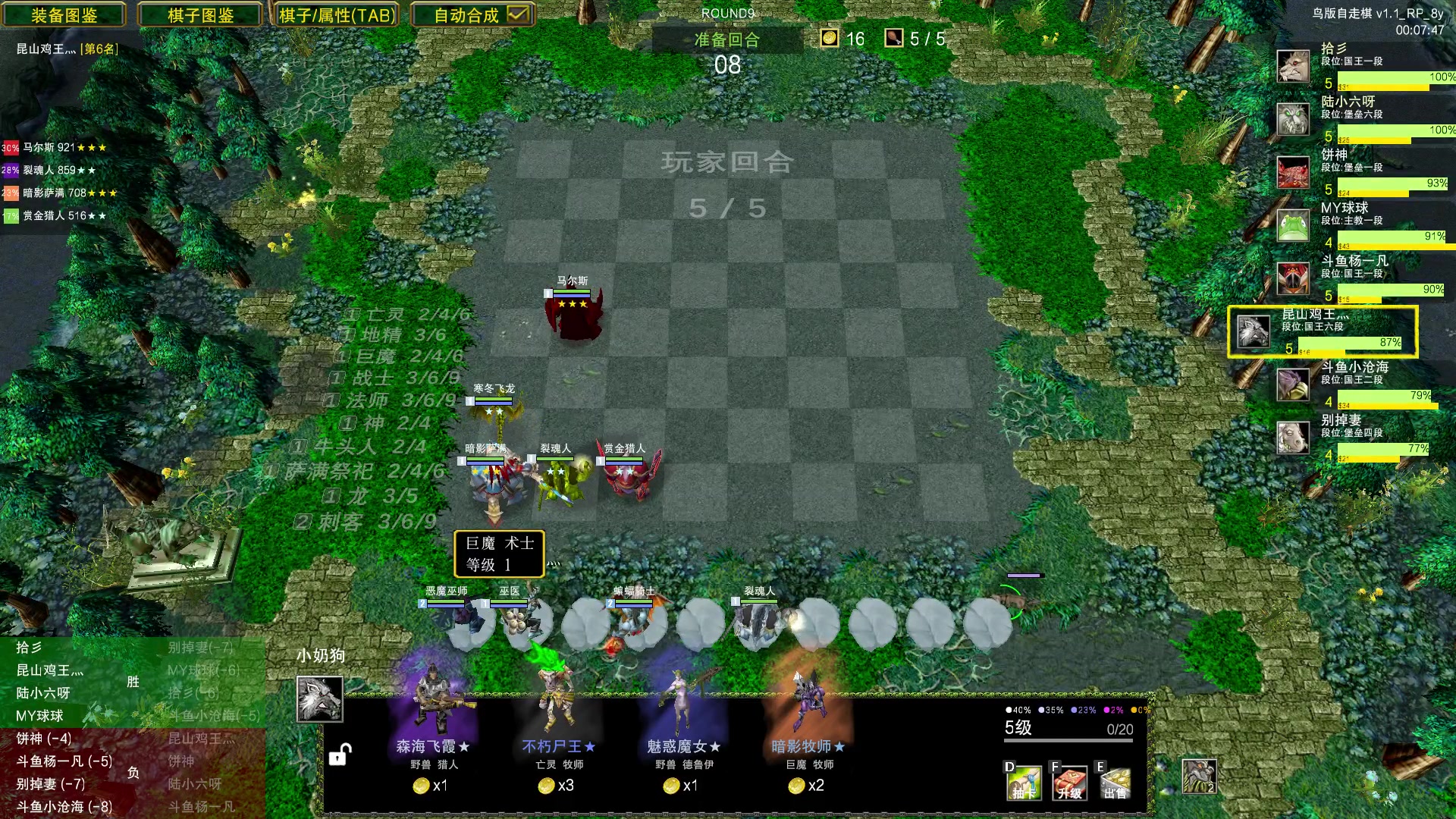 【2023-08-05 17点场】Dota小蝴蝶：鸡王教你自走棋