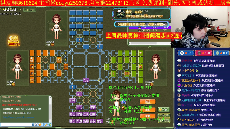 【四国军棋】神机小诸葛的精彩时刻 20230805 22点场