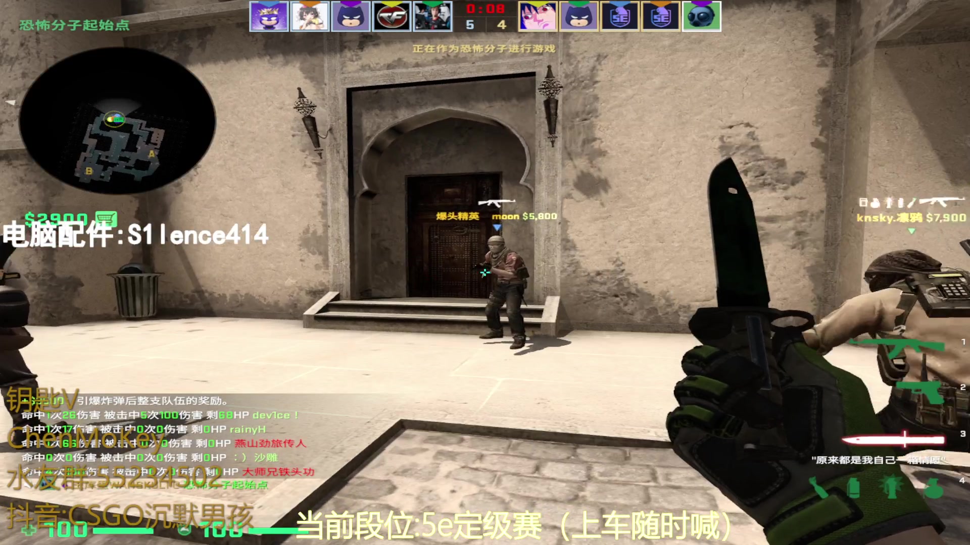 【2023-08-05 13点场】CSGO沉默男孩：【沉默】RENZHENCSGO