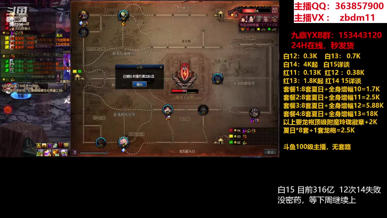 【2023-08-05 15点场】主播东门：东门：强化增幅11 12 13 51打造