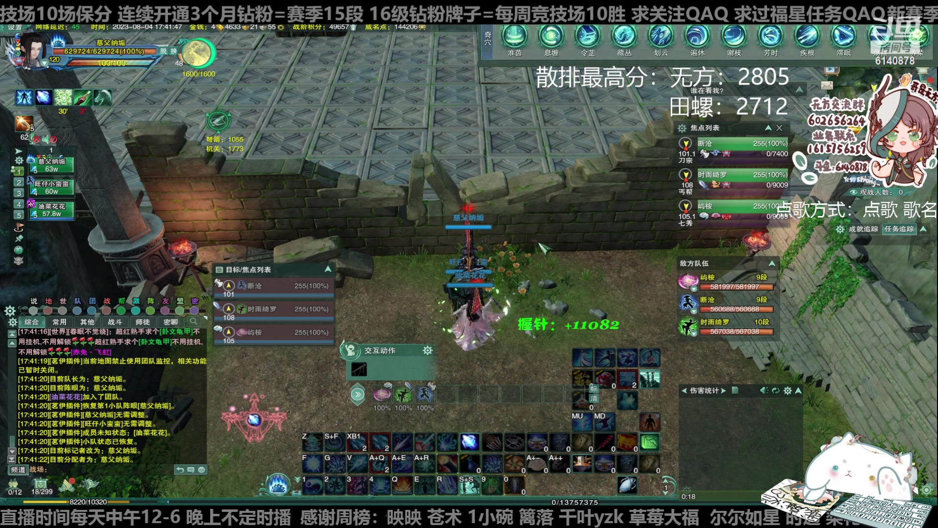 【2023-08-04 17点场】君且莫惜一：【纯开无方】知天命，逆天难