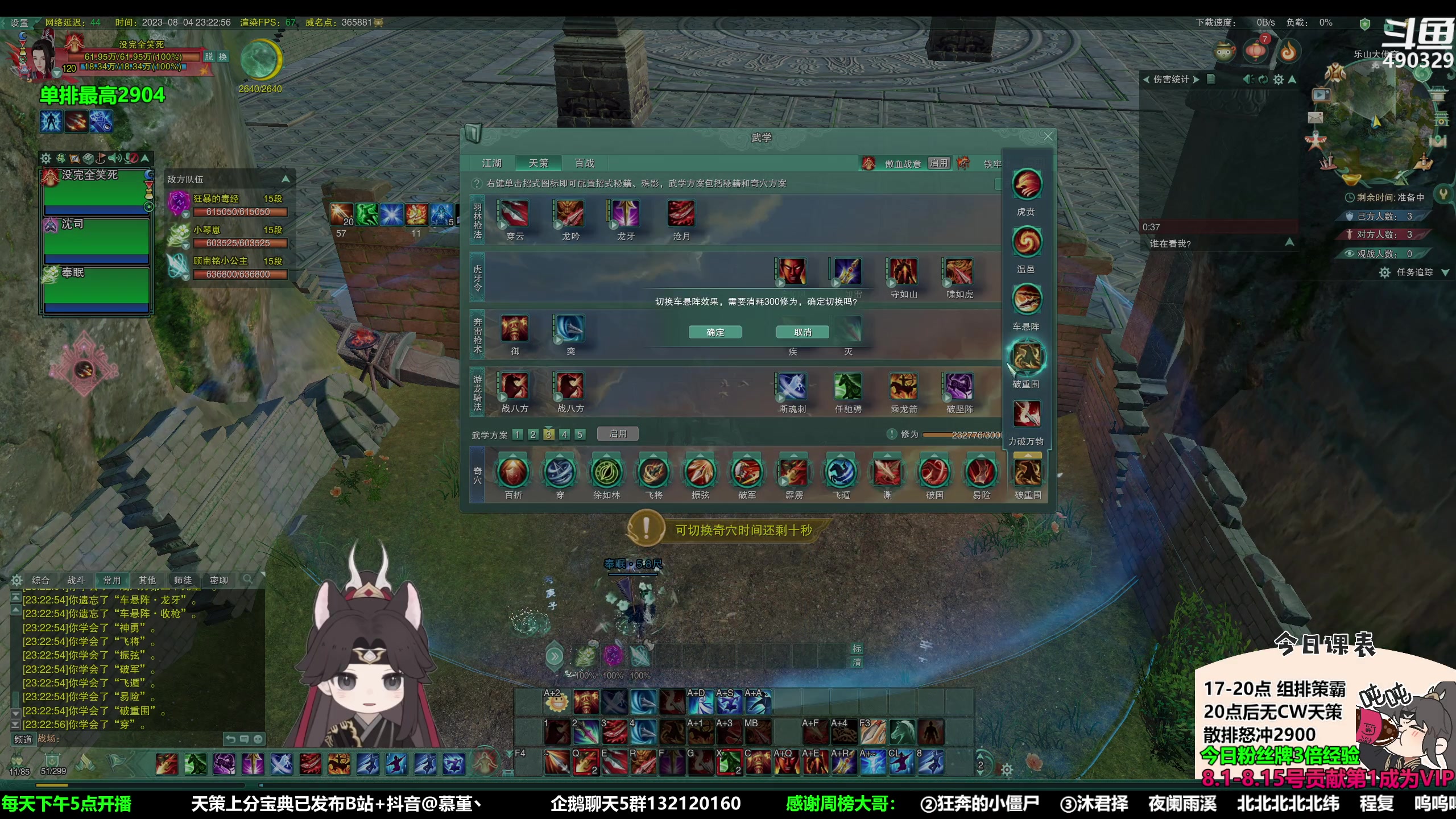 【2023-08-04 22点场】慕堇丶：[黄金3倍+1元牌]无CW散排冲2900