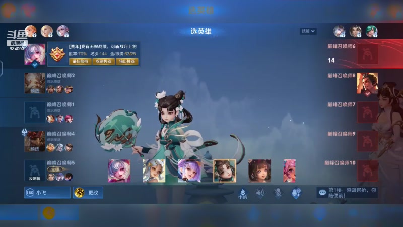 【2023-08-05 14点场】小飞Avery：国服小乔：周末快乐 今天双倍亲密❥(^_