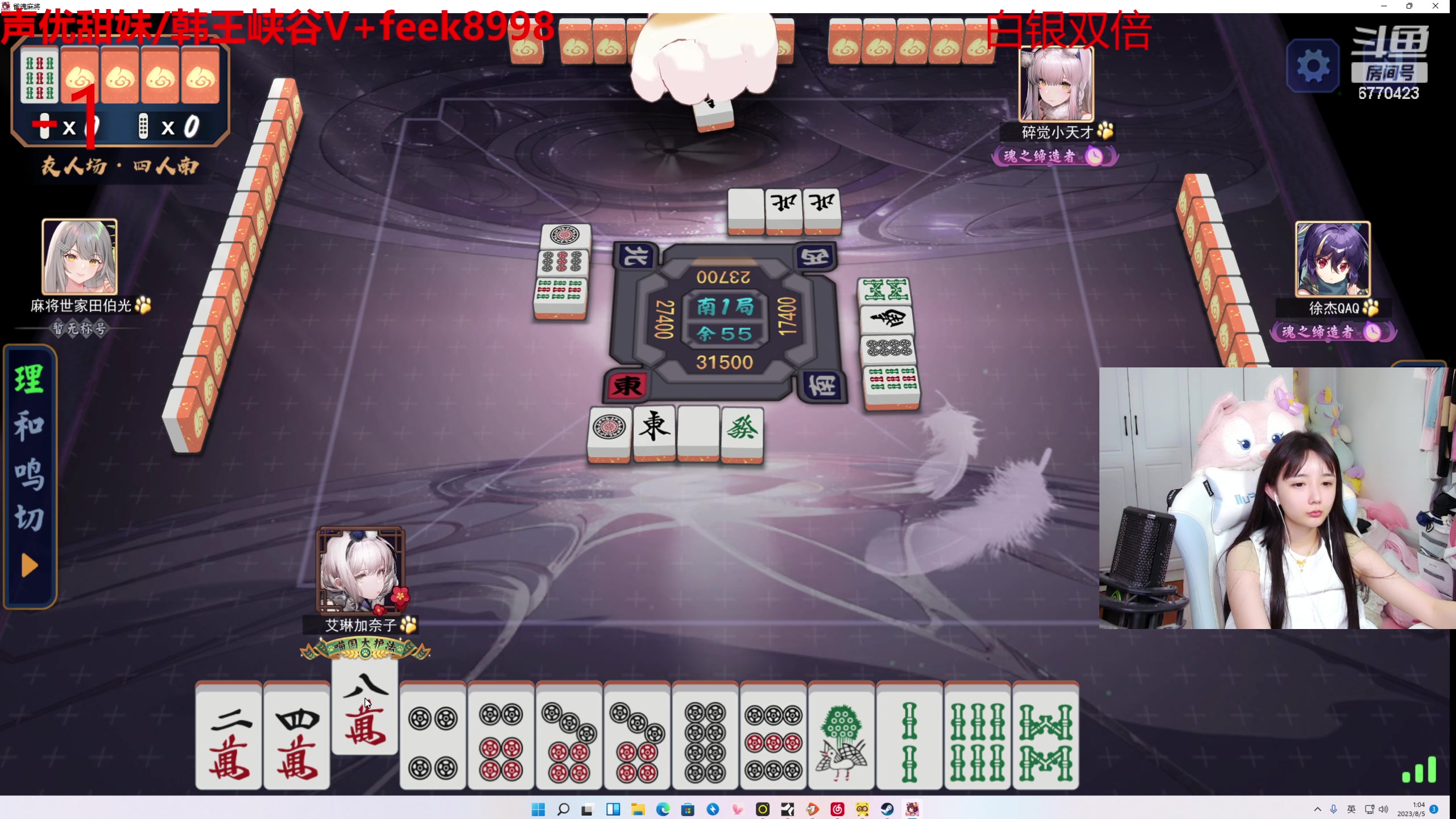 【2023-08-05 00点场】塔莉娅QAQ：甜心小塔:先峡谷，7点see麻将比赛
