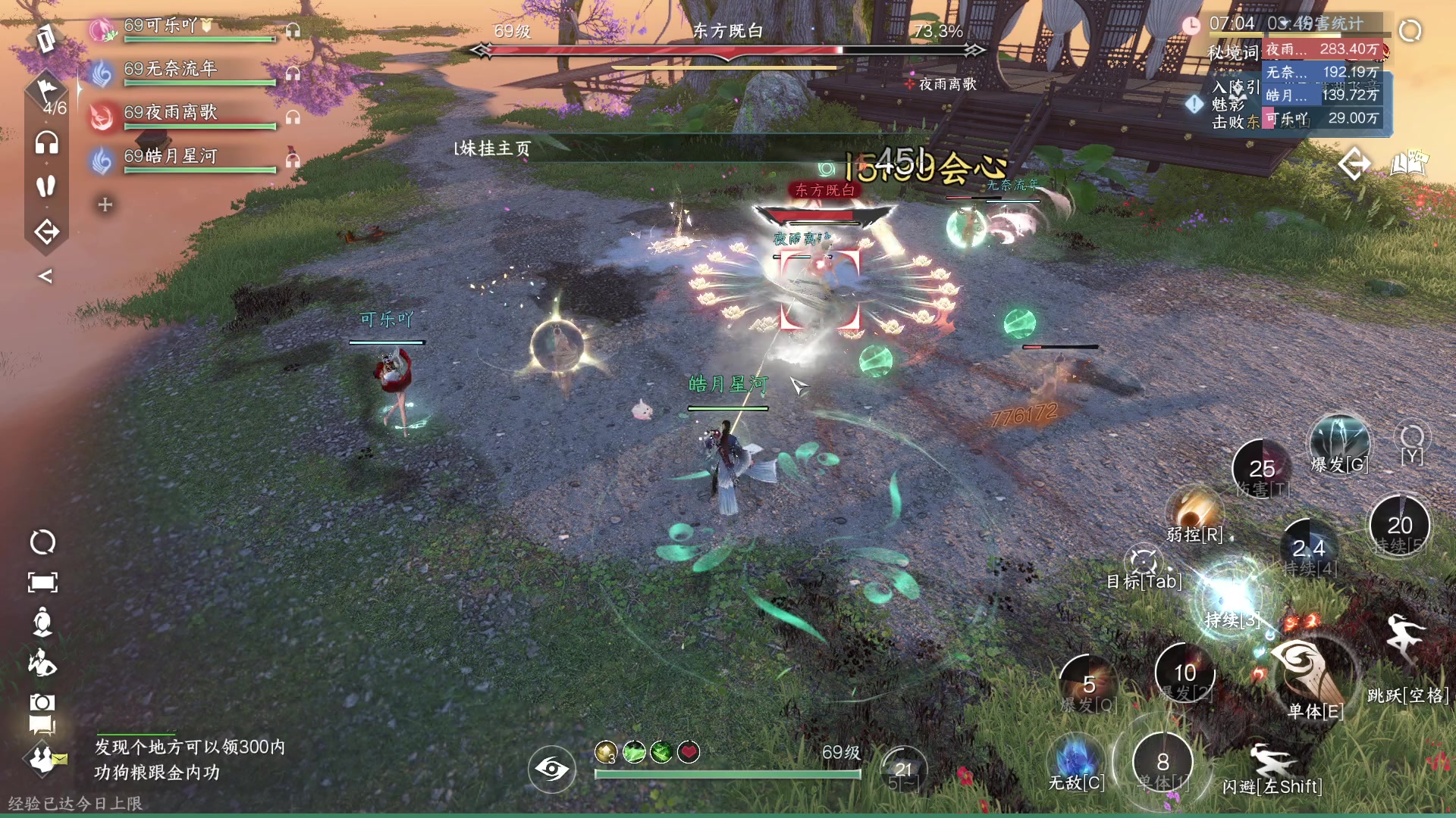 【2023-07-31 02点场】安静初夏：《逆水寒手游》白帝霜华碎梦，新游体验下~