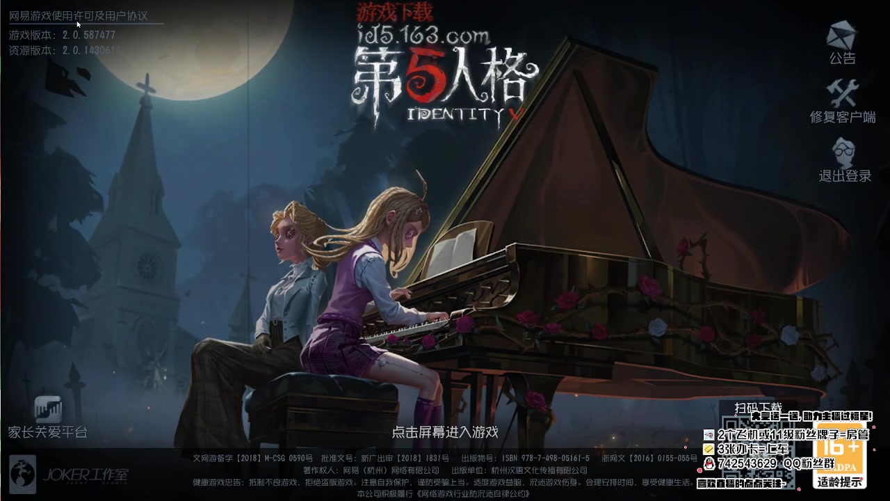 【2023-08-05 19点场】第五人格锅锅：营业中9552600