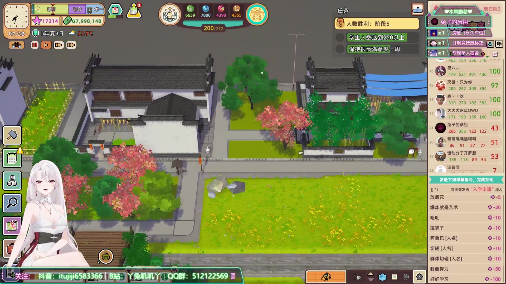 【2023-08-01 21点场】兔叽叽丫：沉浸式体验✨缺个有品位的设计师